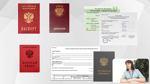 курс Специалист по кадровому делопроизводству со знанием 1С: Зарплата и управление персоналом 8.3