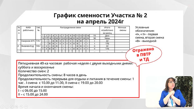обучение Специалист по кадровому делопроизводству со знанием 1С: Зарплата и управление персоналом 8.3