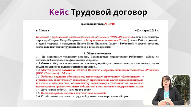 курс обучения Специалист по кадровому делопроизводству со знанием 1С: Зарплата и управление персоналом 8.3