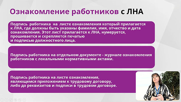 курсы Специалист по кадровому делопроизводству со знанием 1С: Зарплата и управление персоналом 8.3