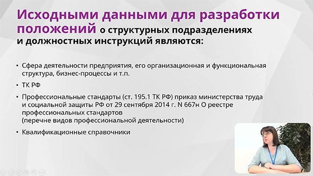 повышение квалификации Специалист по кадровому делопроизводству со знанием 1С: Зарплата и управление персоналом 8.3