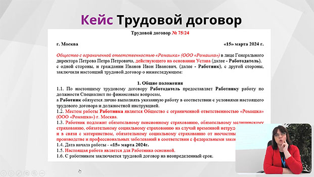 курс Кадровое делопроизводство в современной организации