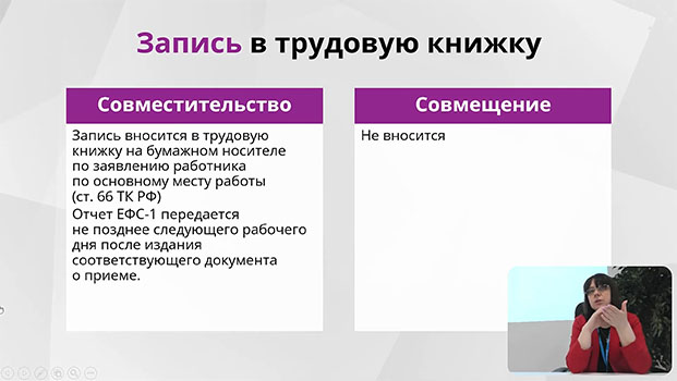 курс обучения Кадровое делопроизводство в современной организации