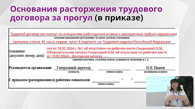 курсы Кадровое делопроизводство в современной организации