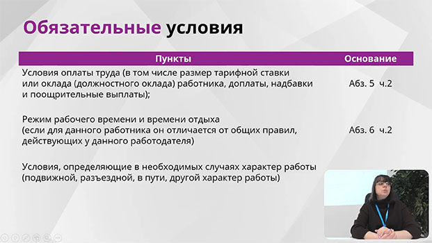 обучение на курсе Кадровое делопроизводство в современной организации