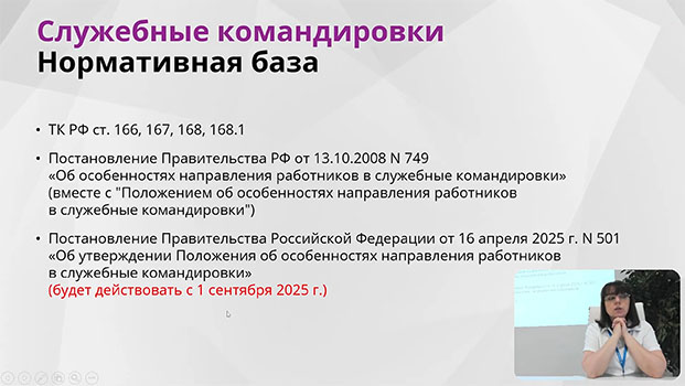 повышение квалификации Кадровое делопроизводство в современной организации