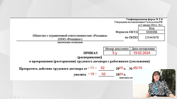 обучение Управление персоналом и кадровое администрирование (проф. переподготовка, диплом)