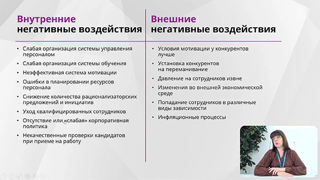 курс обучения Управление персоналом и кадровое администрирование (проф. переподготовка, диплом)