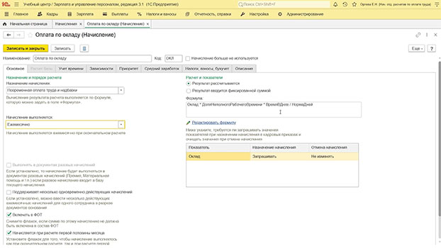 курс Управление персоналом и кадровое администрирование (проф. переподготовка, диплом)