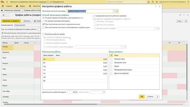 повышение квалификации Руководитель кадровой службы со знанием программы 1С: Зарплата и управление персоналом 8.3 (проф. переподготовка, диплом)
