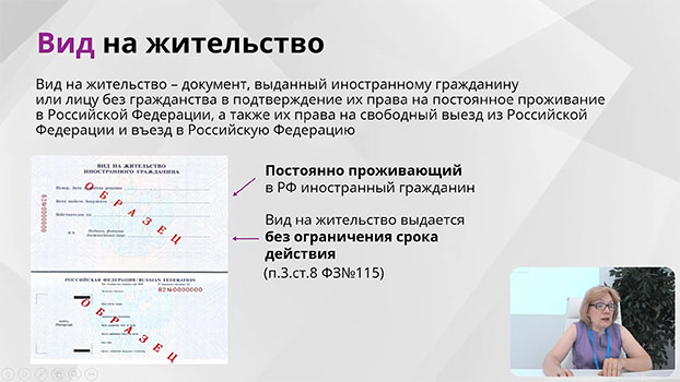 курс Иностранные работники: порядок и особенности оформления трудовых отношений