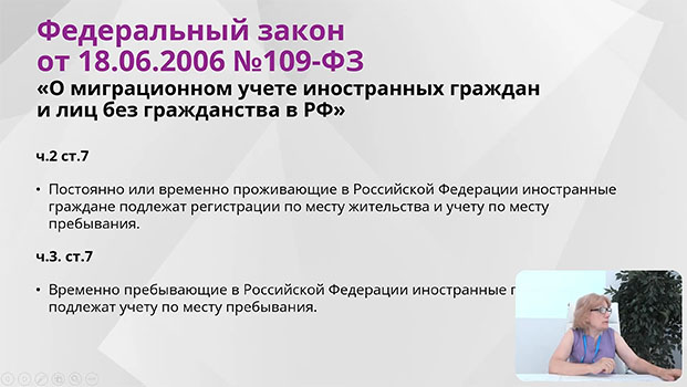 обучение Иностранные работники: порядок и особенности оформления трудовых отношений
