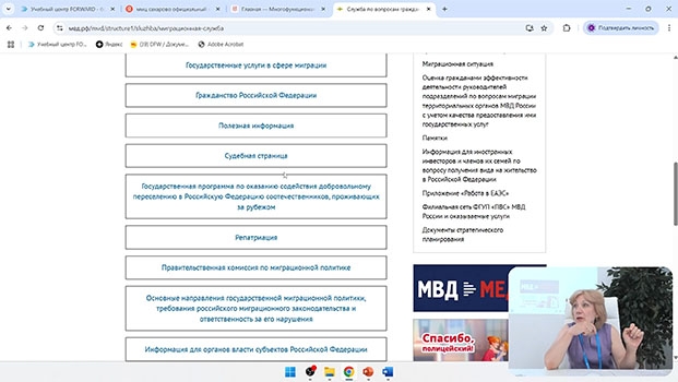 курс обучения Иностранные работники: порядок и особенности оформления трудовых отношений