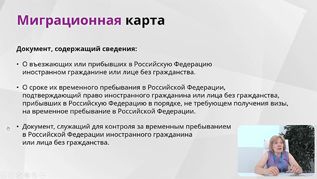 обучение на курсе Иностранные работники: порядок и особенности оформления трудовых отношений