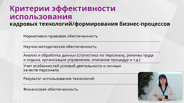 обучение Менеджер по подбору и адаптации персонала