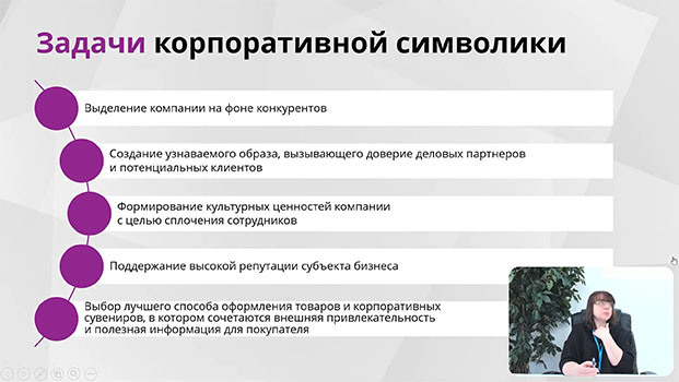 повышение квалификации Тренинг «Формирование и управление командой»