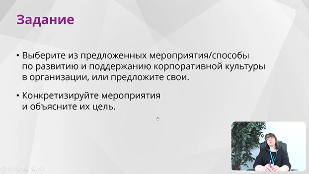 курс Тренинг «Формирование и управление командой»