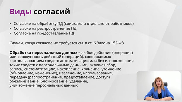 курсы Защита персональных данных: минимизируем риски