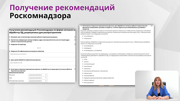 обучение на&nbsp;курсе Защита персональных данных: минимизируем риски