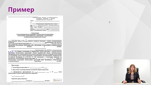 обучение Трудовая инспекция: подготовка к проверкам