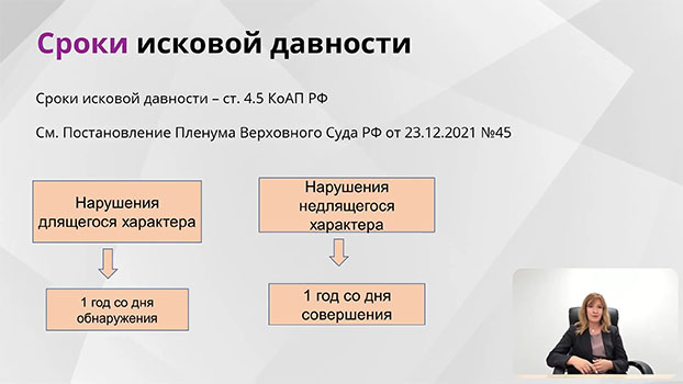 курс обучения Трудовая инспекция: подготовка к проверкам