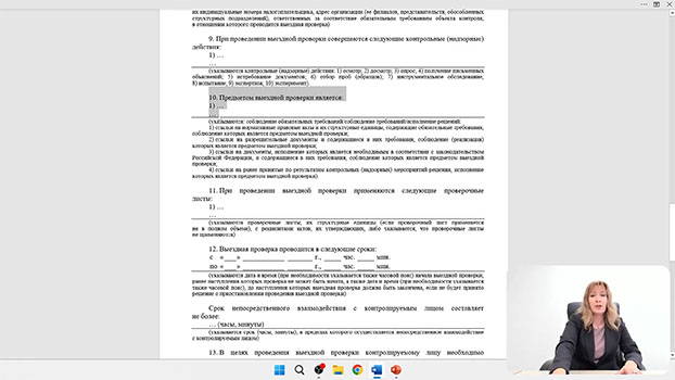 обучение на курсе Трудовая инспекция: подготовка к проверкам