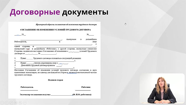 обучение на курсе Аудит кадровых документов: организация и проведение, работа над ошибками