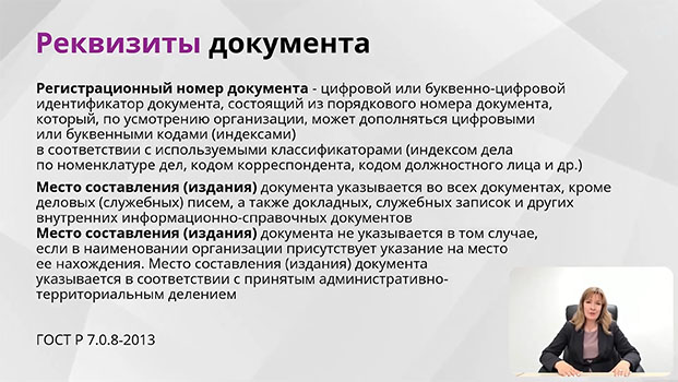 курс Аудит кадровых документов: организация и проведение, работа над ошибками