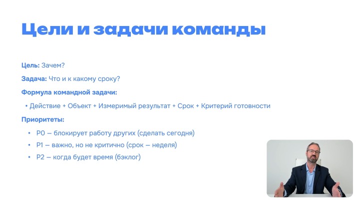 обучение Формирование и управление командой