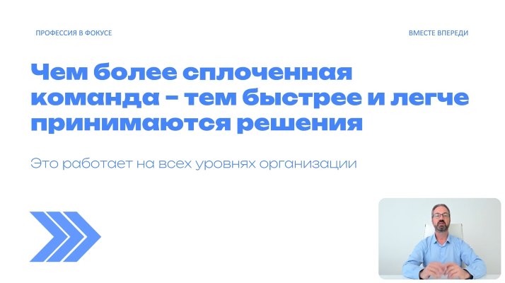 курс обучения Формирование и управление командой
