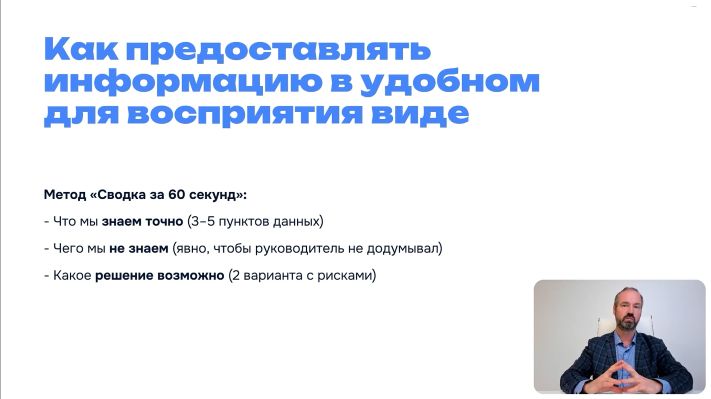 курс обучения Системное и критическое мышление в принятии решений