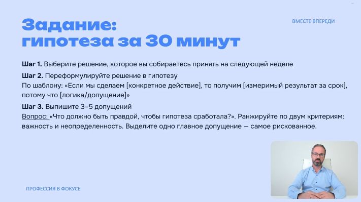 обучение на курсе Системное и критическое мышление в принятии решений