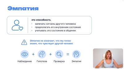 курс Эмоциональный интеллект