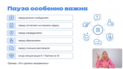 обучение на курсе Эмоциональный интеллект