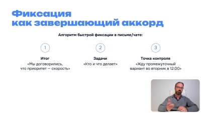 курс Управленческая коммуникация