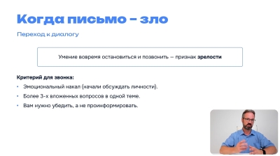обучение на курсе Управленческая коммуникация