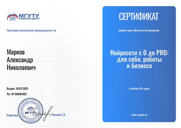 images/docs/mgutu-certificate.jpg