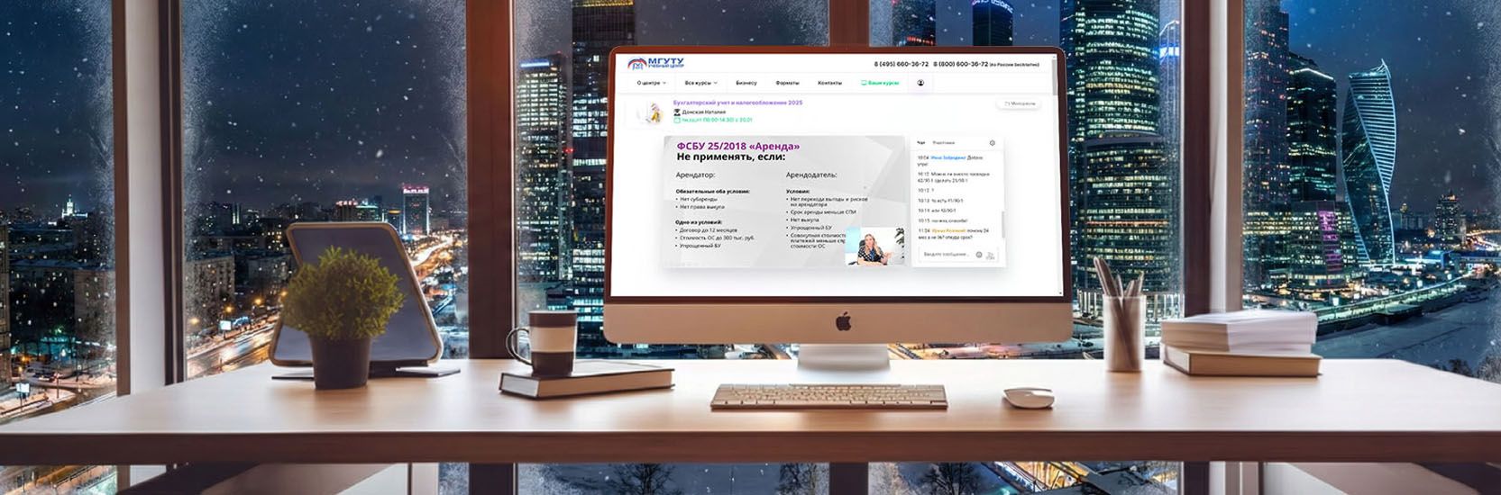 Очное и&nbsp;онлайн обучение в&nbsp;Форвард